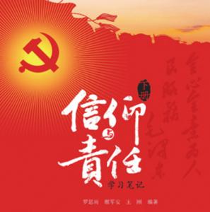 艰苦奋斗再创业：中国共产党人一脉相承的精神特质