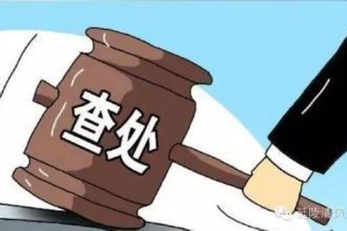 天津市和平区人大常委会副主任姚增顺被查