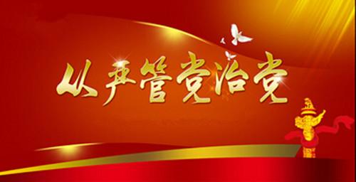 一以贯之地推进党的建设新的伟大工程