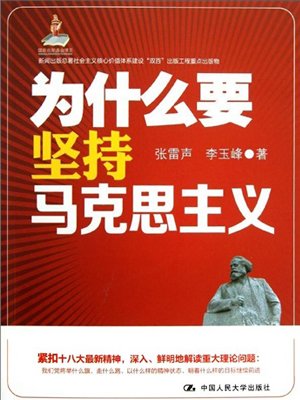 学苑论衡:科学思想的伟力历久不衰