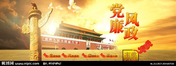 四川:11个县市区党委书记被集中约谈