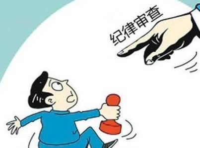 湖北黄冈市副市长、市公安局局长汪治怀等两厅官被查