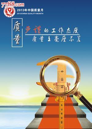 把质量文化建设放在更加突出的位置