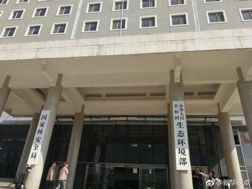 国务院新组建部门第二批挂牌分别举行