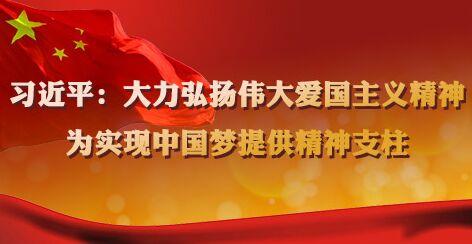思想纵横：以实际行动发扬伟大民族精神