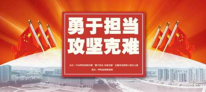 攻艰克难看担当 ——北京市西城区践行“红墙意识”纪实（中）