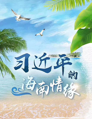 让改革发展成果惠及广大人民  ——五论学习贯彻习近平总书记在庆