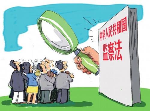 学习监察法，不只是纪检监察机关的事