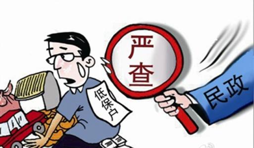 全国农村低保工作中腐败和作风问题专项治理启动  重点整治＂人情