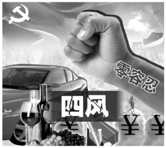 河南:用大数据分析等方式精准查纠顶风违纪行为