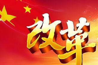 成都:首轮巡察高校国企发现问题967个