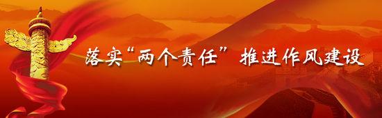 驻社科院纪检组:举办落实监督责任专题培训班