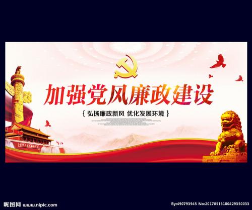 辽宁:力量下沉 形成基层反腐败合力