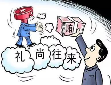第十八届中央政治局原委员、重庆市委原书记孙政才受贿案一审公开