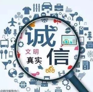 联合惩戒 让失信人寸步难行