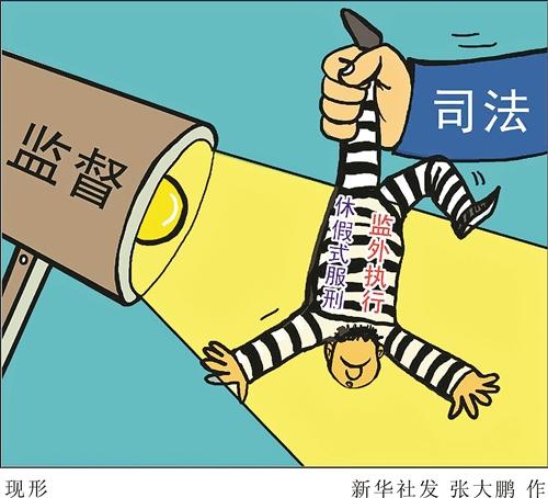 问题导向鲜明,监督才能精准