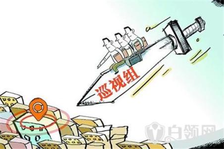 河南:每年开展3轮巡视 持续深化政治巡视