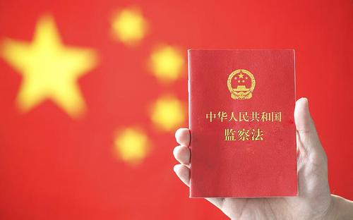 【监察法释义(32)】监察机关对职务违法犯罪的涉案人员提出从宽处