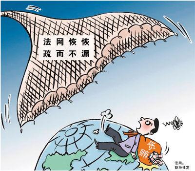 河南:将新增监察对象全部纳入防逃体系