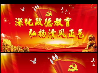 思想纵横:让政绩和政德交相辉映