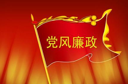 驻农业部纪检组:严格机构改革工作纪律