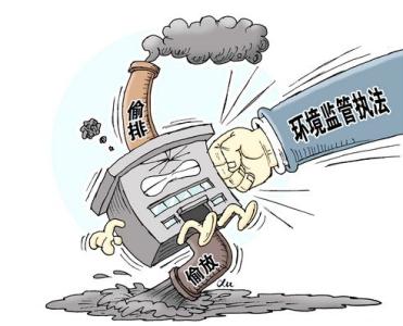 云南:严查生态环保领域违规违纪行为