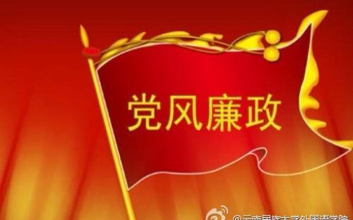 中国移动:将反腐倡廉教育向合作伙伴延伸