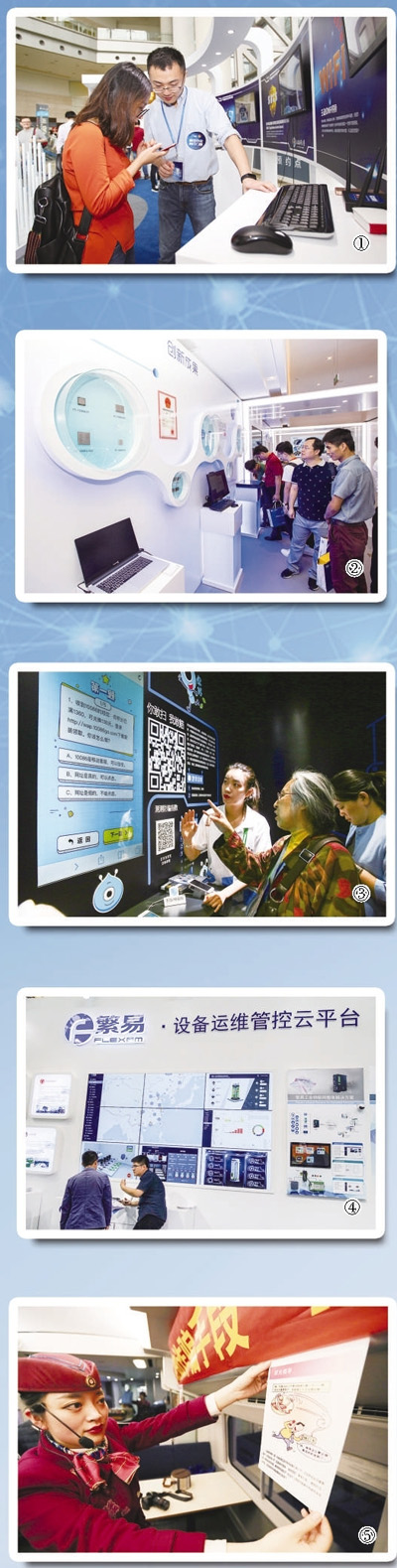 网络安全法施行一周年 网络安全筑起五道"防火墙"