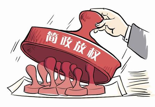 云南开展“六个一”行动给政府“削权”