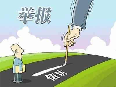 海南:正确履行信访举报受理职责 做细信访分析