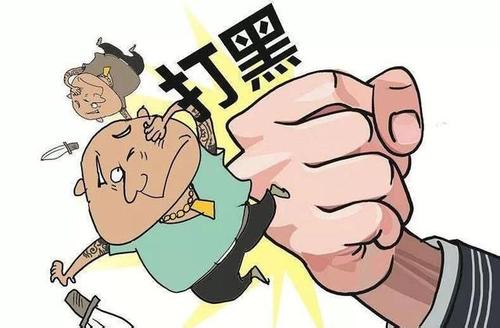 重庆:逐案过筛深挖涉黑涉恶腐败