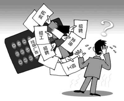 个人信息保护制度亟须健全(对话)