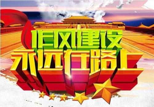 驻生态环境部纪检组: 公布作风纪律监督举报方式