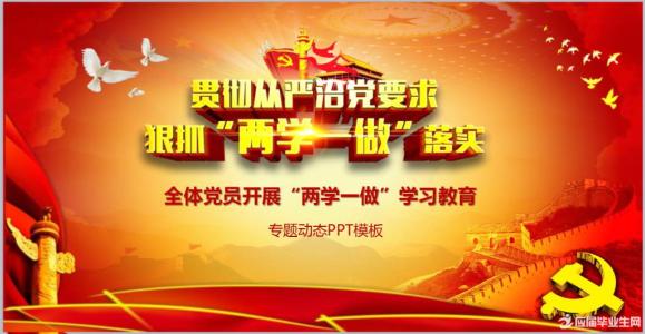 福建:加强自身建设 建设忠诚干净担当的干部队伍