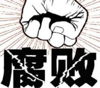 吉林:强调＂八不准＂ 引导纪检干部正确履职