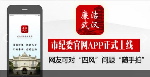 哈尔滨:随手拍让"四风"监督更便捷