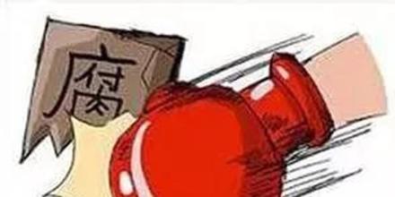 贵州:前5月派驻机构立案660件处分541人