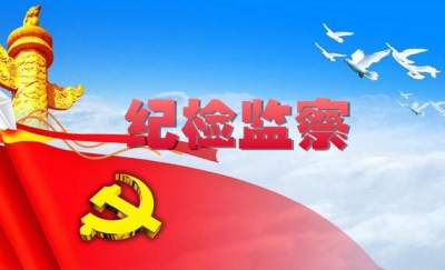 用好监察权限中的"可以"系列报道⑥ 以刑事审判为标准收集证据