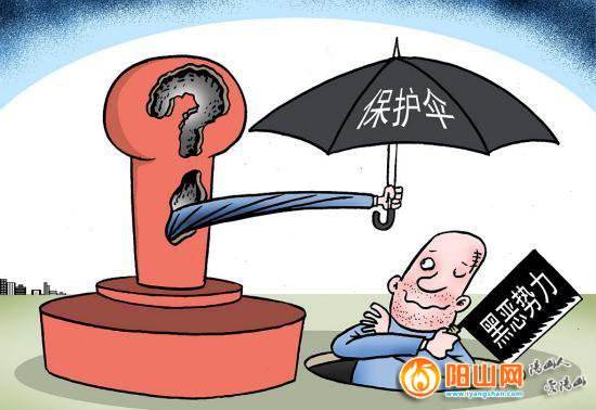 保护伞,濯政溢彩