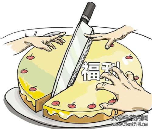 “复印费”竟成了“福利费”