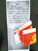 自首,身在千里之外