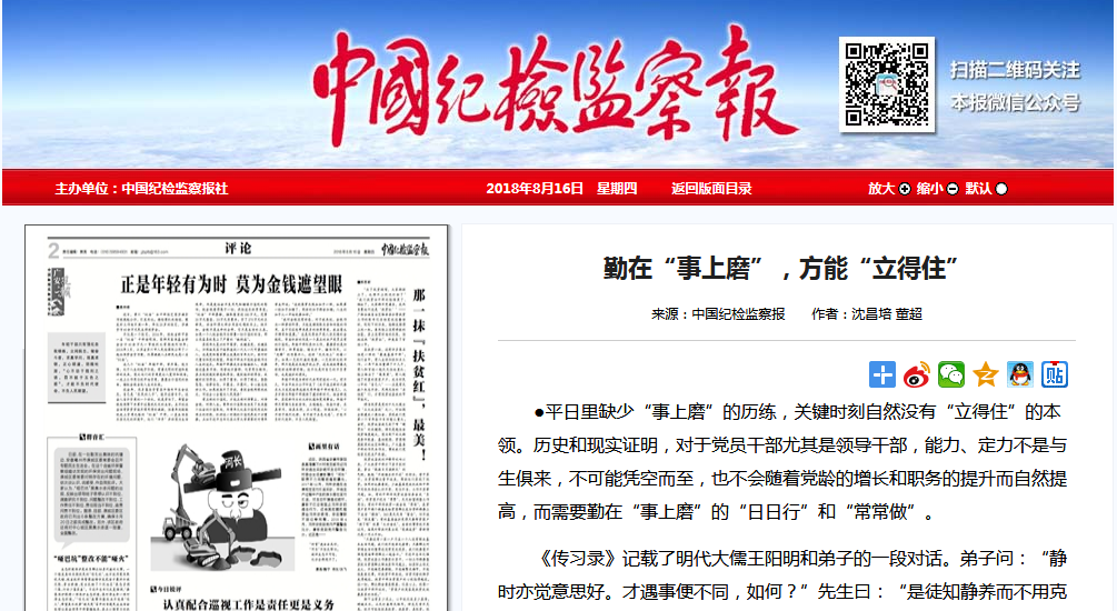 勤在“事上磨”,方能“立得住”