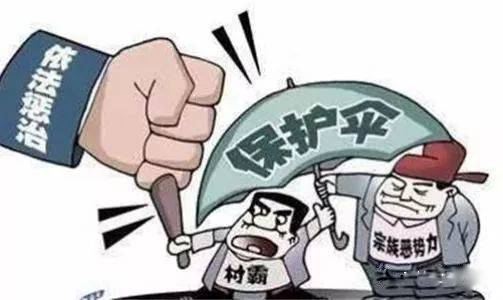 蛇打七寸 拔“伞”除根