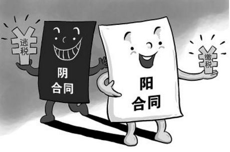 ＂阴阳合同＂现形记 