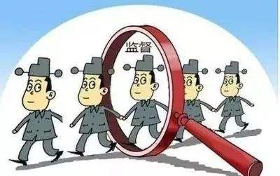 真正把监督职责履行到位