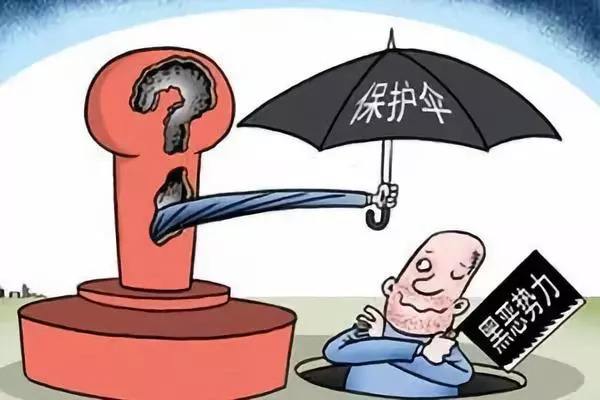 深挖彻查“保护伞”,纪检监察机关实招硬招频出