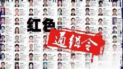 红通逃犯郑泉官被从美国强制遣返