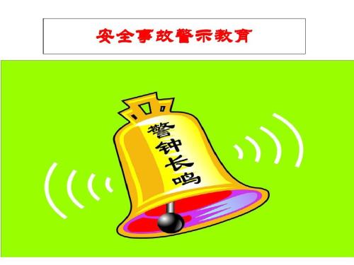 让警示教育“把对脉”“疗效长”