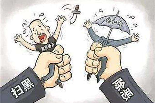 27天套取征地款千万元 广州查处一起涉黑涉恶腐败