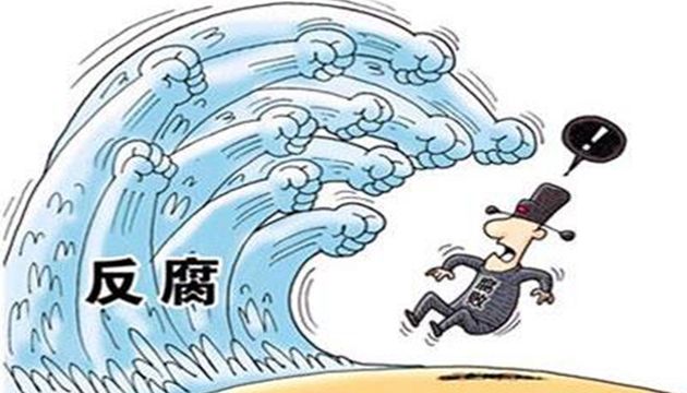 国新办发表《改革开放40年中国人权事业的发展进步》白皮书 法治反腐为人权保障提供有力支撑
